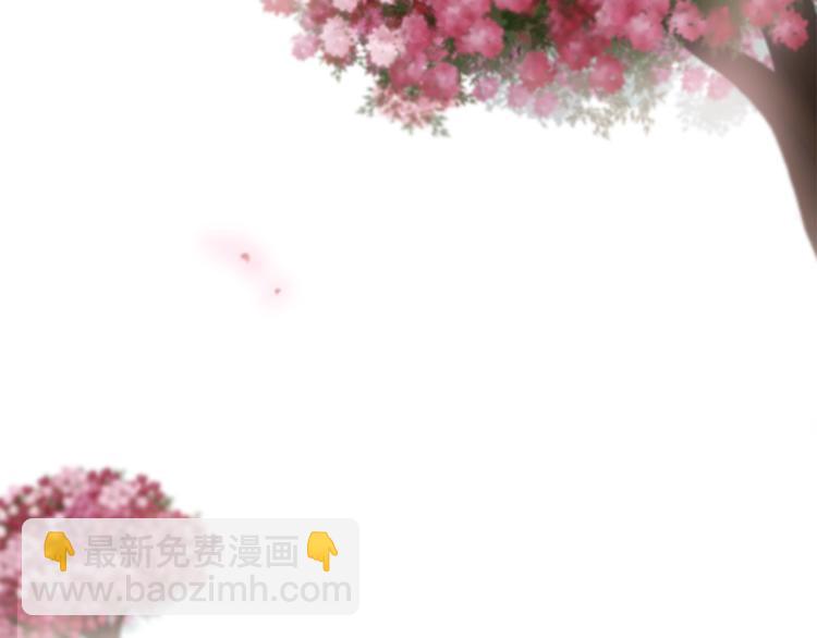 三生緣分 - 第36話 心動的感覺(1/2) - 2