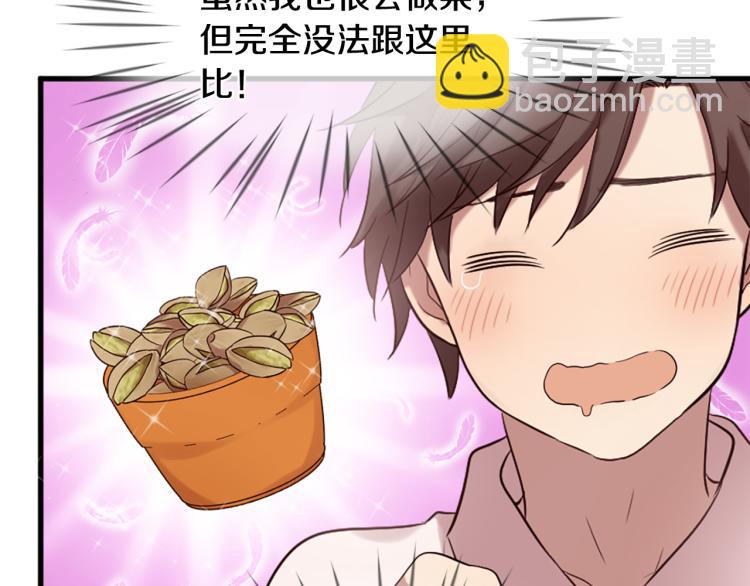 三生緣分 - 第36話 心動的感覺(1/2) - 4