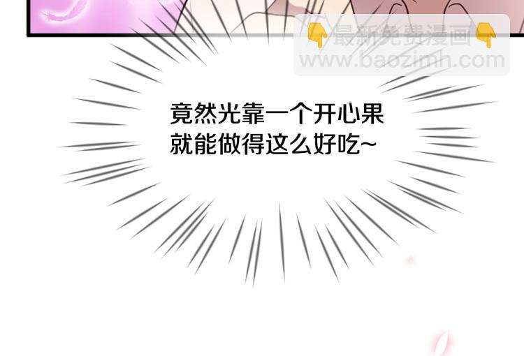 三生緣分 - 第36話 心動的感覺(1/2) - 5