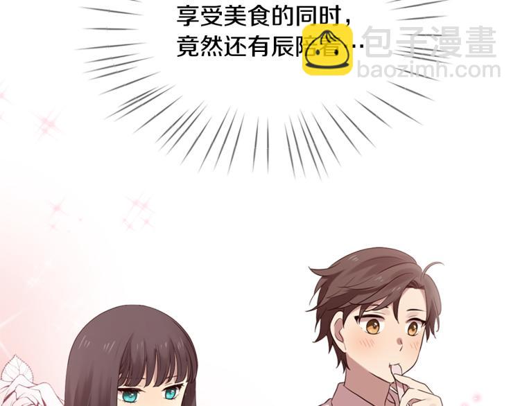 三生緣分 - 第36話 心動的感覺(1/2) - 8