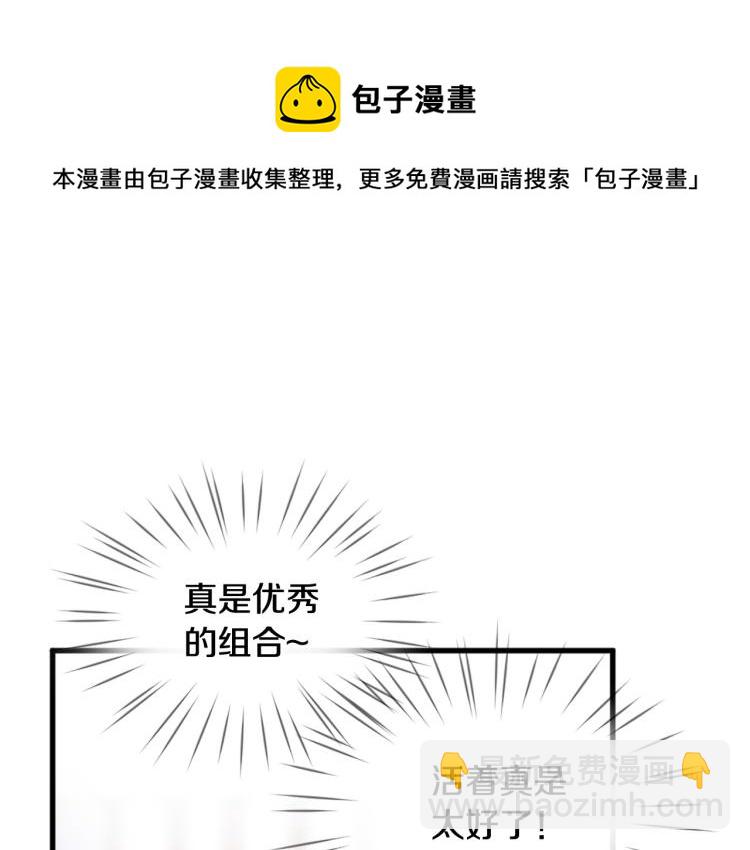 三生緣分 - 第36話 心動的感覺(1/2) - 3