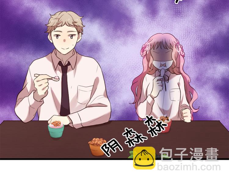 三生緣分 - 第36話 心動的感覺(1/2) - 6