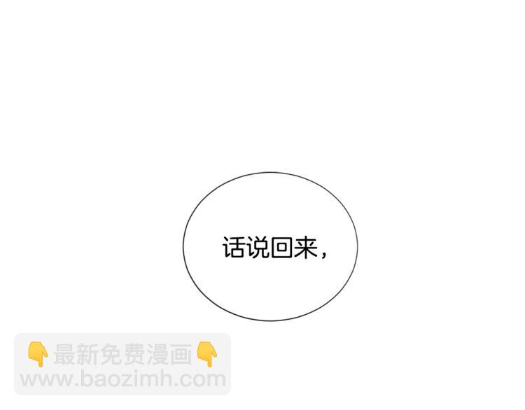 三生緣分 - 第36話 心動的感覺(1/2) - 3