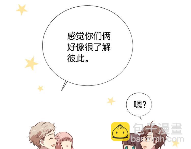 三生緣分 - 第36話 心動的感覺(1/2) - 4