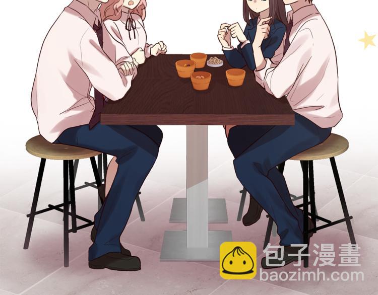 三生緣分 - 第36話 心動的感覺(1/2) - 5