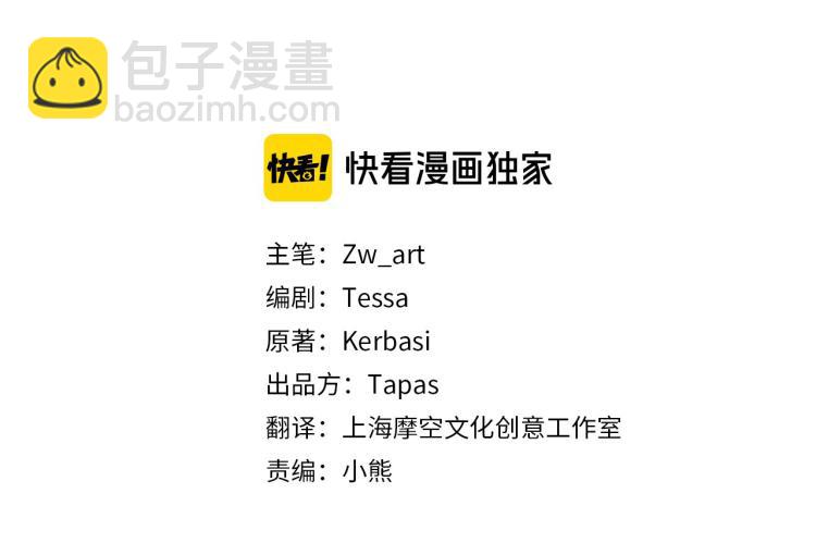 三生緣分 - 第36話 心動的感覺(1/2) - 5