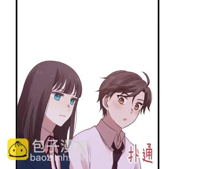 三生緣分 - 第36話 心動的感覺(2/2) - 1