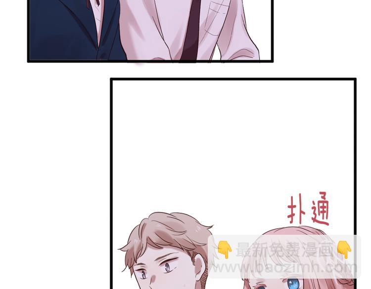 三生緣分 - 第36話 心動的感覺(2/2) - 2