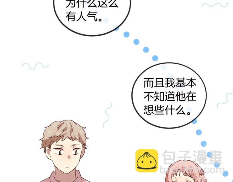 三生緣分 - 第36話 心動的感覺(2/2) - 5