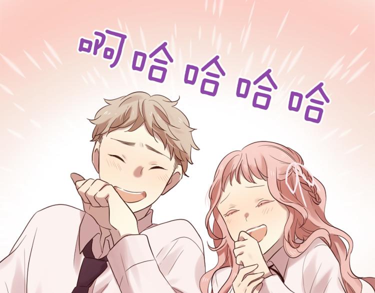 三生緣分 - 第36話 心動的感覺(2/2) - 1