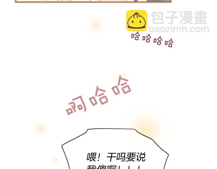 三生緣分 - 第36話 心動的感覺(2/2) - 5