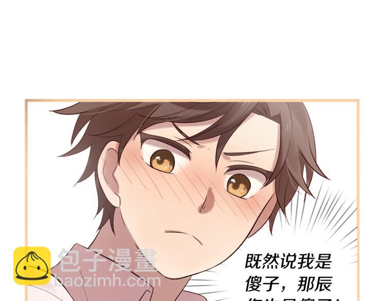 三生緣分 - 第36話 心動的感覺(2/2) - 1