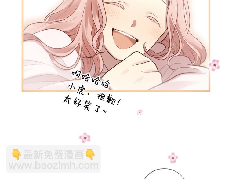 三生緣分 - 第36話 心動的感覺(2/2) - 4