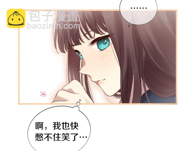 三生緣分 - 第36話 心動的感覺(2/2) - 5