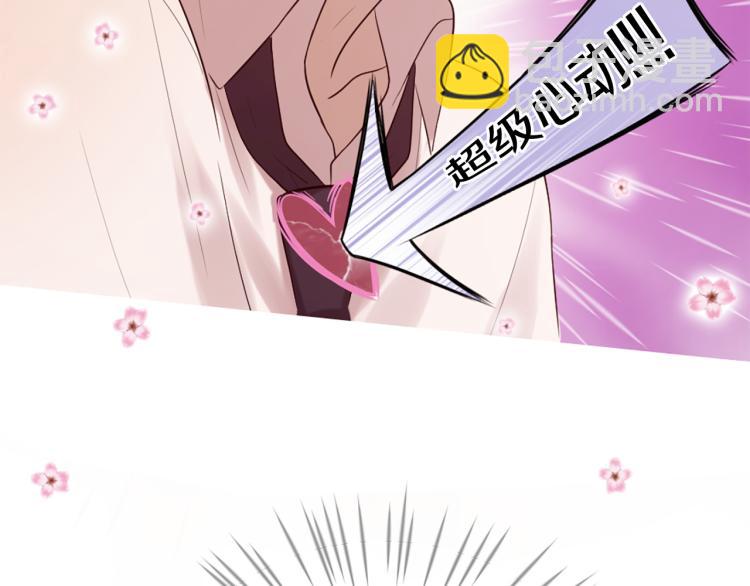 三生緣分 - 第36話 心動的感覺(2/2) - 5