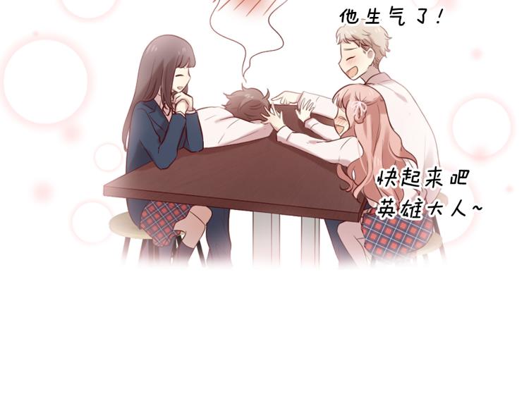 三生緣分 - 第36話 心動的感覺(2/2) - 7