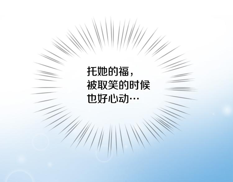 三生緣分 - 第36話 心動的感覺(2/2) - 1