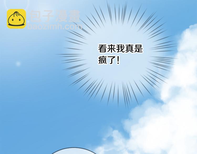 三生緣分 - 第36話 心動的感覺(2/2) - 2