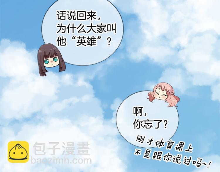 三生緣分 - 第36話 心動的感覺(2/2) - 3