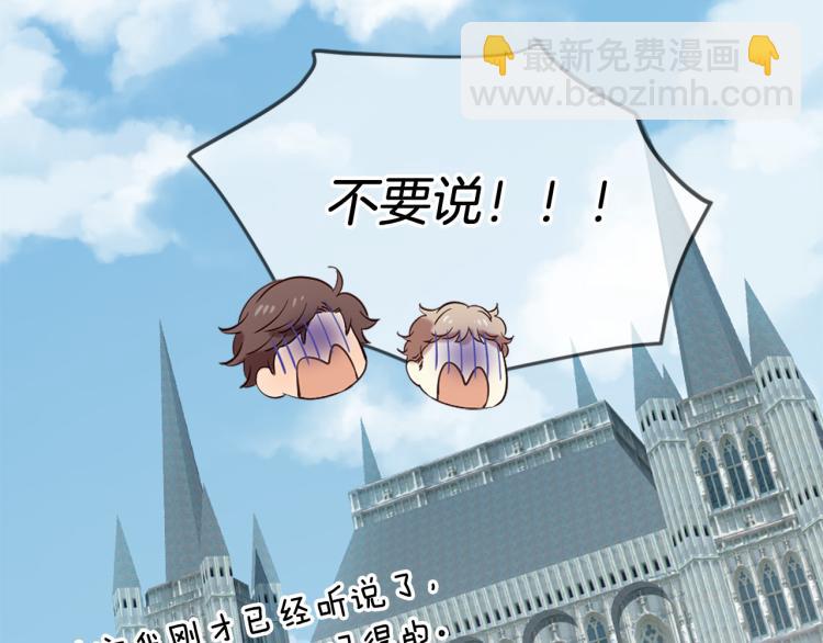 三生緣分 - 第36話 心動的感覺(2/2) - 4