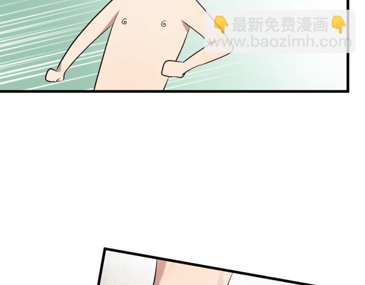 三生緣分 - 第38話 意外“牀咚”(2/4) - 6