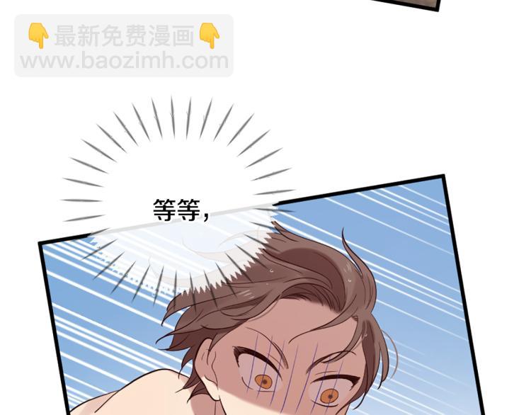 三生緣分 - 第38話 意外“牀咚”(3/4) - 6