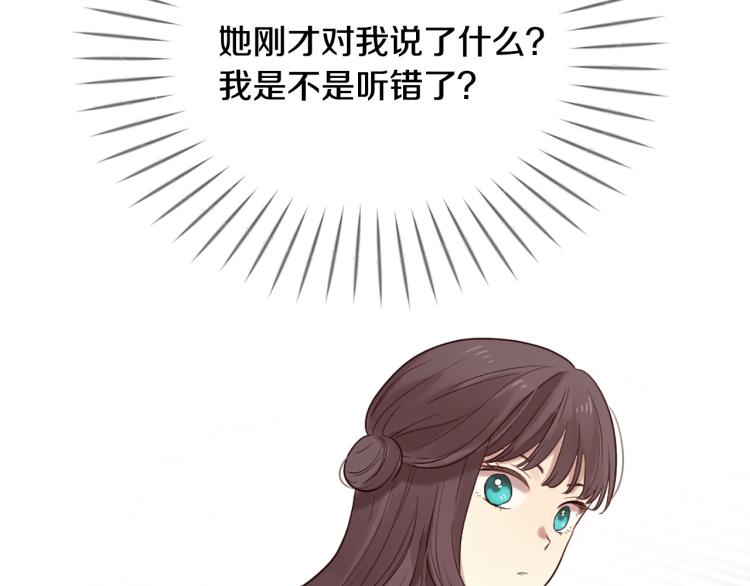 三生緣分 - 第38話 意外“牀咚”(3/4) - 8