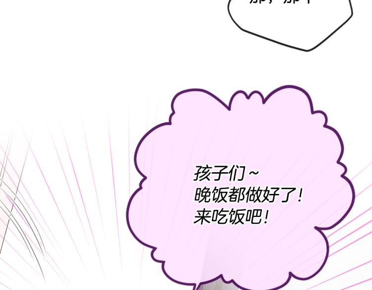 三生緣分 - 第38話 意外“牀咚”(3/4) - 3