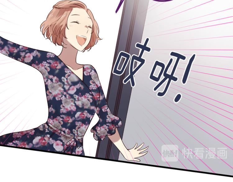 三生緣分 - 第38話 意外“牀咚”(3/4) - 4