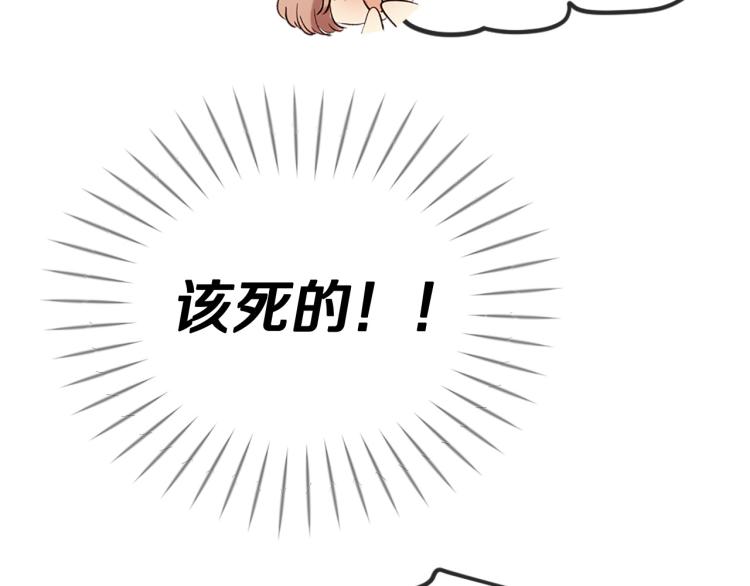 三生緣分 - 第38話 意外“牀咚”(3/4) - 2