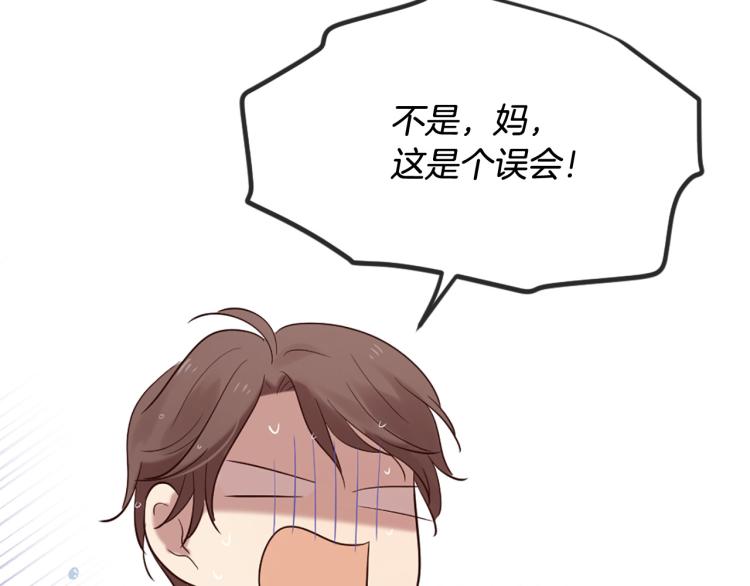 三生緣分 - 第38話 意外“牀咚”(3/4) - 3