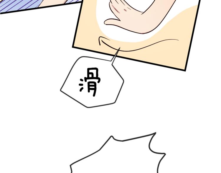 三生緣分 - 第38話 意外“牀咚”(3/4) - 5