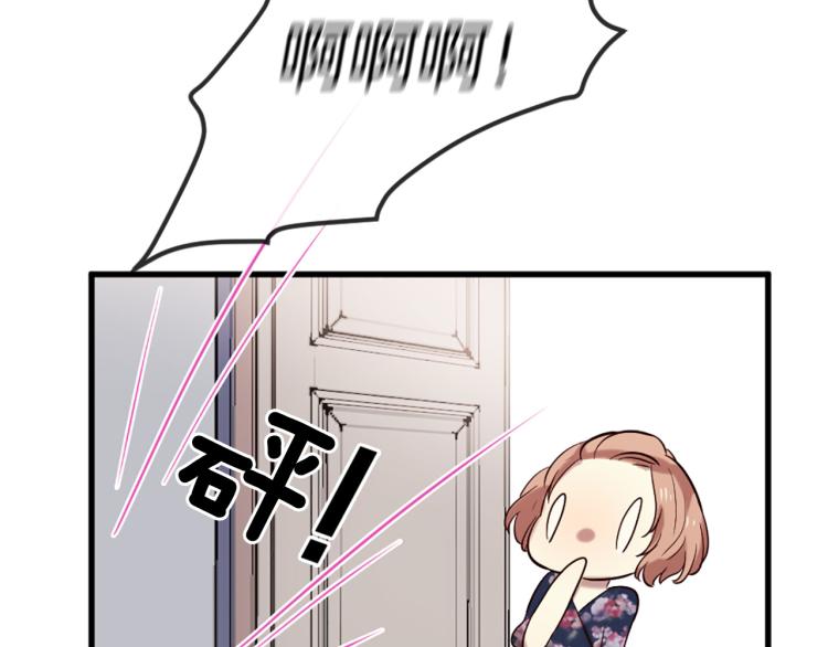 三生緣分 - 第38話 意外“牀咚”(3/4) - 6