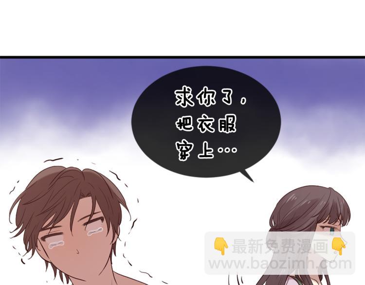 三生緣分 - 第38話 意外“牀咚”(3/4) - 8