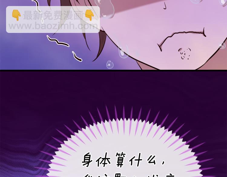 三生緣分 - 第38話 意外“牀咚”(3/4) - 2