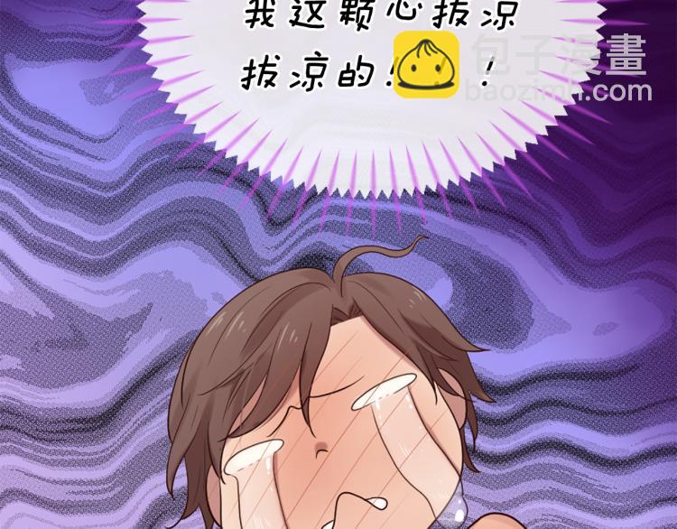 三生緣分 - 第38話 意外“牀咚”(3/4) - 3