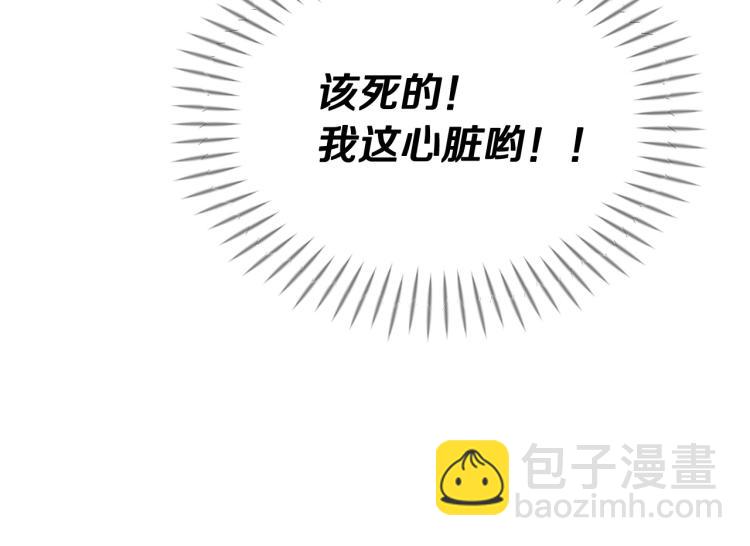 三生緣分 - 第38話 意外“牀咚”(1/4) - 4