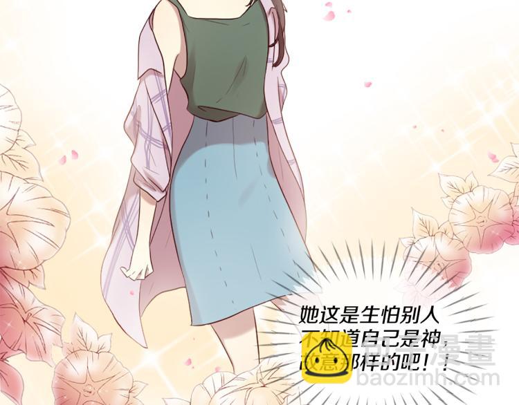 三生緣分 - 第38話 意外“牀咚”(1/4) - 6