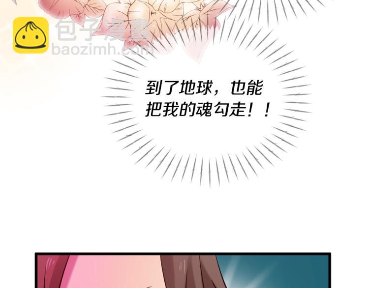 三生緣分 - 第38話 意外“牀咚”(1/4) - 7