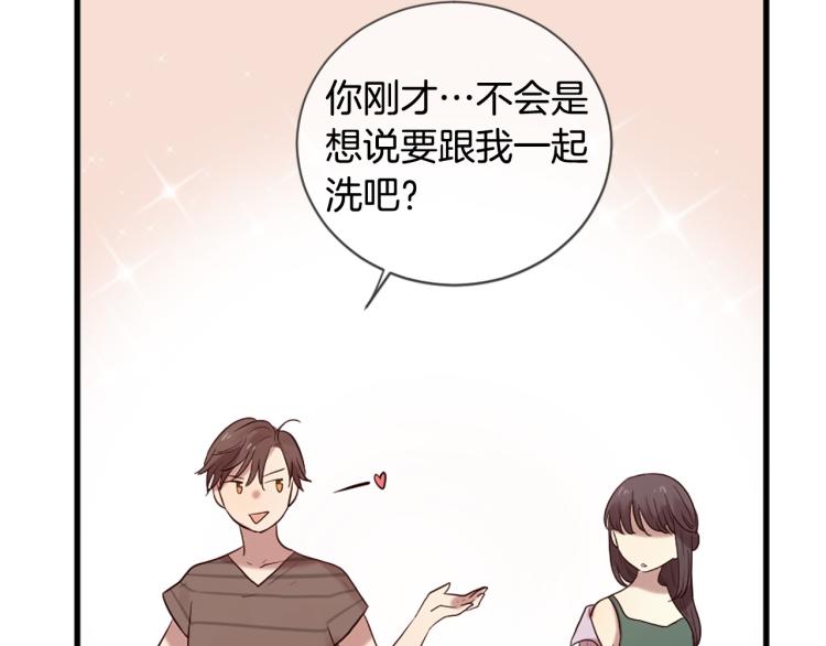 三生緣分 - 第38話 意外“牀咚”(1/4) - 1