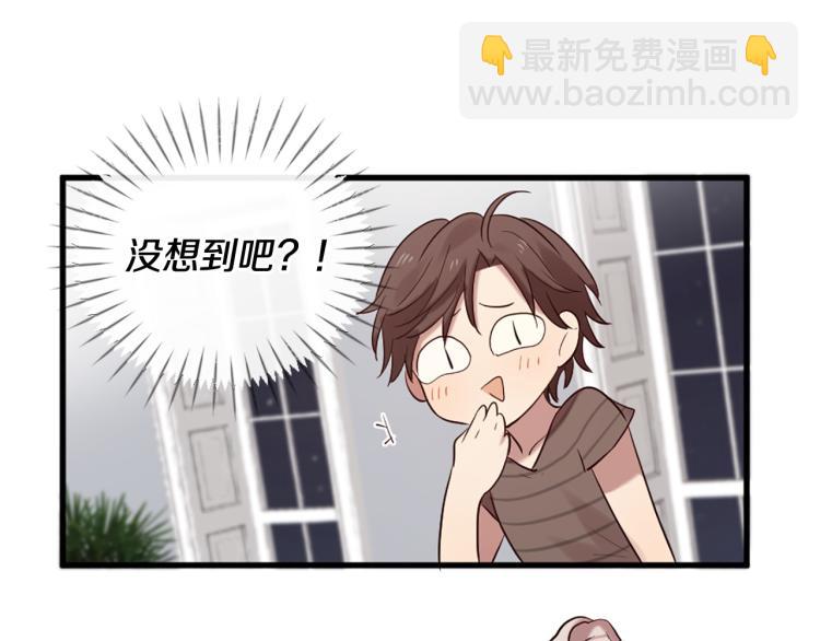 三生緣分 - 第38話 意外“牀咚”(1/4) - 5