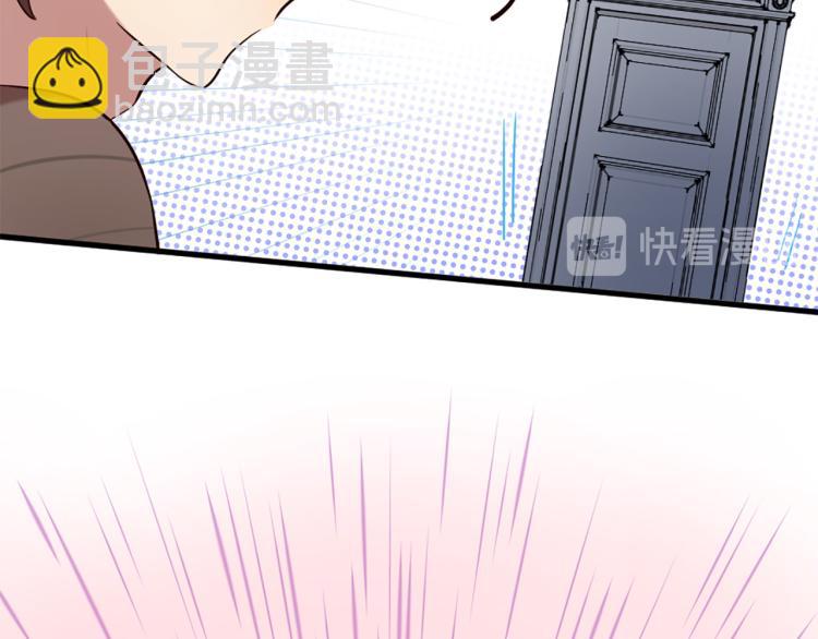 三生緣分 - 第38話 意外“牀咚”(1/4) - 8