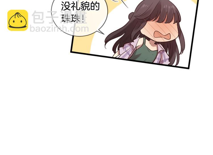 三生緣分 - 第38話 意外“牀咚”(1/4) - 4