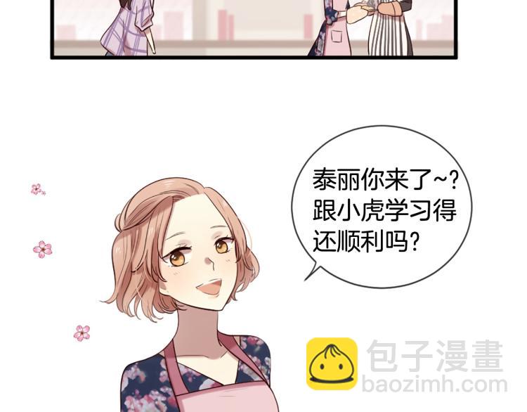 三生緣分 - 第38話 意外“牀咚”(1/4) - 6