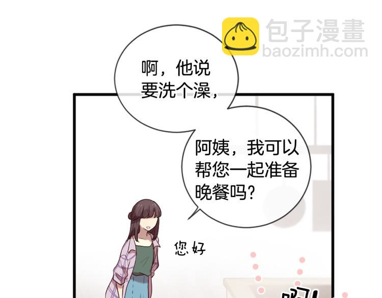 三生緣分 - 第38話 意外“牀咚”(1/4) - 8