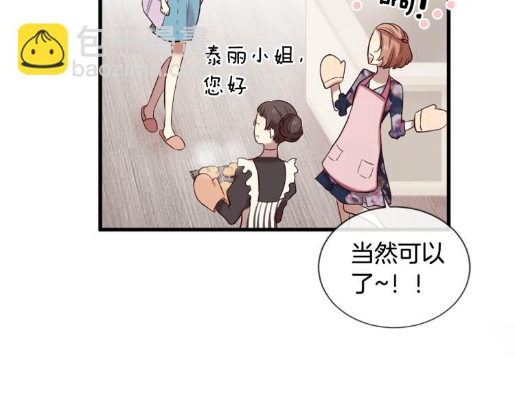 三生緣分 - 第38話 意外“牀咚”(1/4) - 1