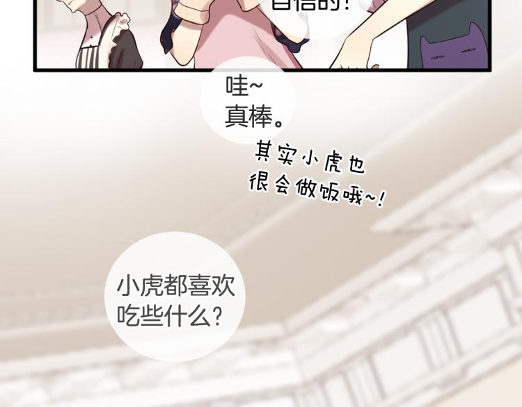 三生緣分 - 第38話 意外“牀咚”(1/4) - 3