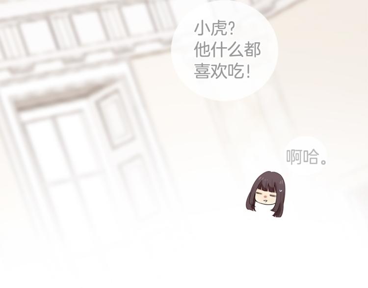 三生緣分 - 第38話 意外“牀咚”(1/4) - 4