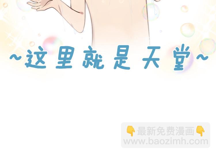 三生緣分 - 第38話 意外“牀咚”(2/4) - 8