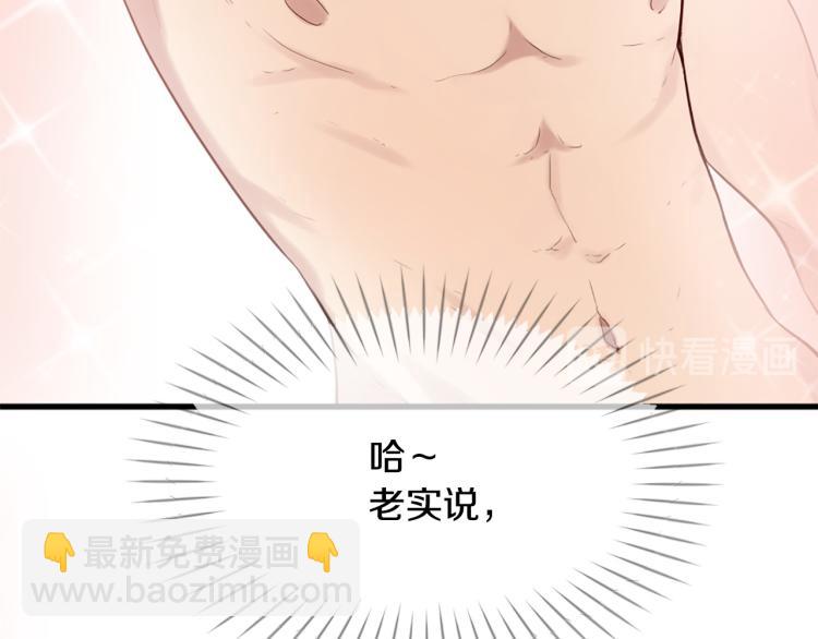 三生緣分 - 第38話 意外“牀咚”(2/4) - 8